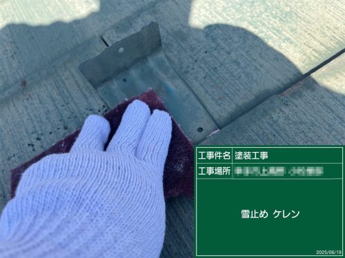 施工前写真